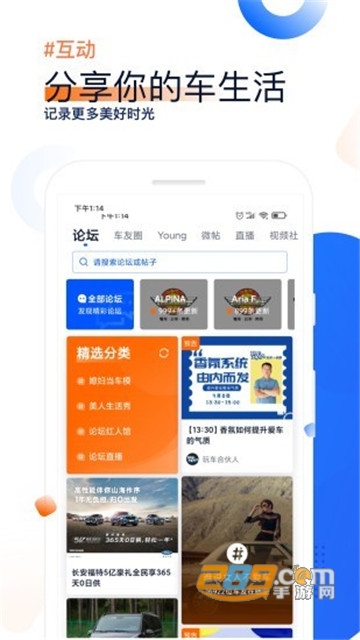 汽车之家app手机版v11.85.0安卓版