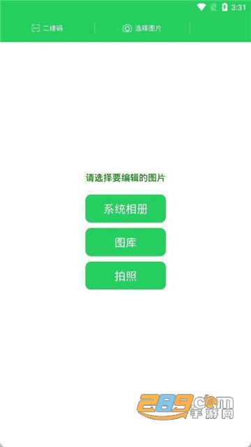 马赛克去除工具免费版v1.0安卓版