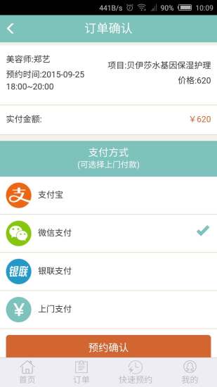 美悦在线APP