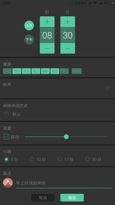 超美时钟APP