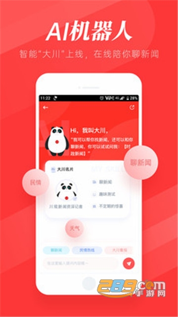 川观新闻资讯app下载2026官方版v12.1.3官方版
