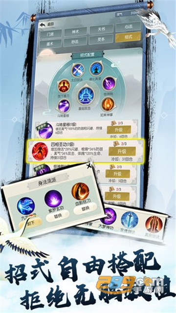 无极仙途红包版v1.9.7