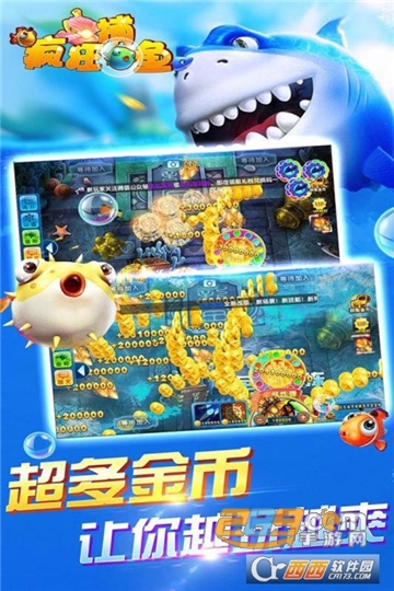 鱼丸捕鱼千炮版v8.0.21.0