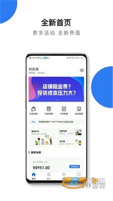 中联创客app安卓版v1.0.16安卓版