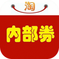 淘宝天猫内部券最新安卓红包版下载6.1.7安卓版