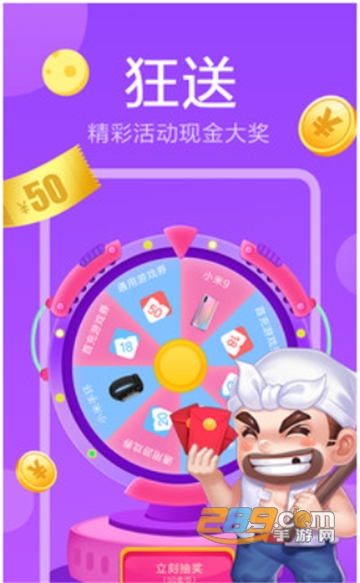 第一应用游戏盒子appv3.2.1安卓版