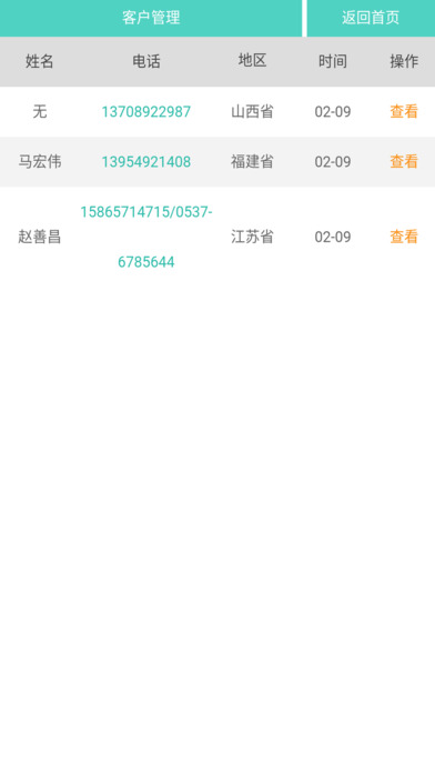 咸鱼APP