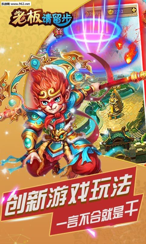 老板请留步 BT版