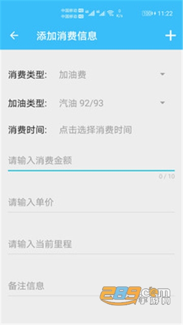 汽车用车宝最新版v1.001安卓版