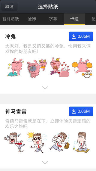 创意相机APP