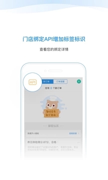 星选掌柜APP