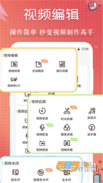 短视频剪辑制作大师app最新免费版v3.1.1126安卓版