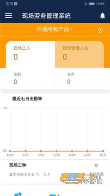 数字项目平台app最新版v2.1.9安卓版