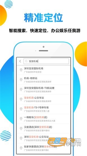 虚拟定位精灵app最新永久免费破解版v9.0.0破解版