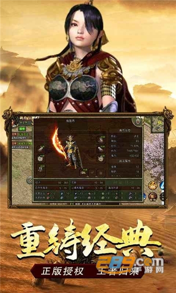 传奇3至尊版手游下载安装最新版v1.0最新安卓版