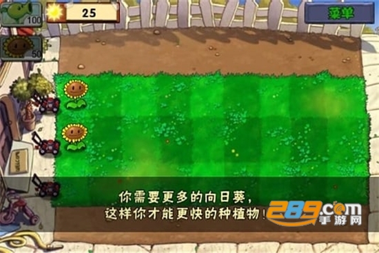 植物大战僵尸2无尽版中文版v2.7.0安卓版