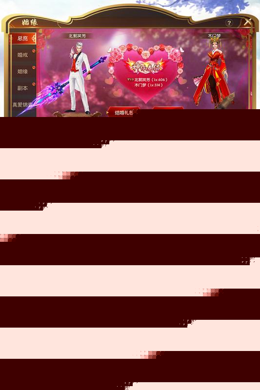 圣灵Online 九游版