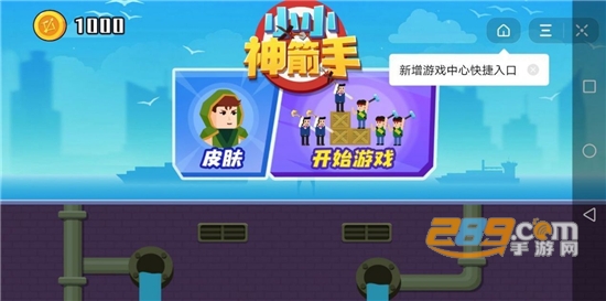 小小神射手中文破解版无限金币钻石免费版
