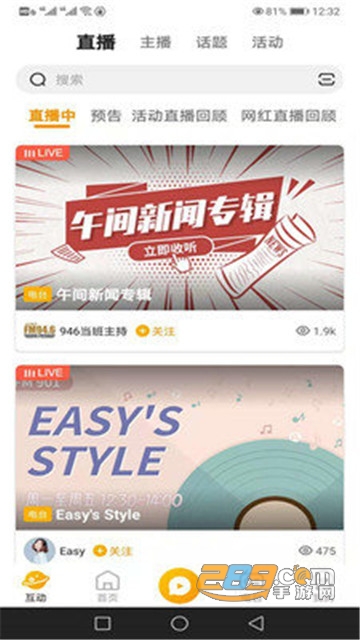 花生FM app官方版v5.0.4