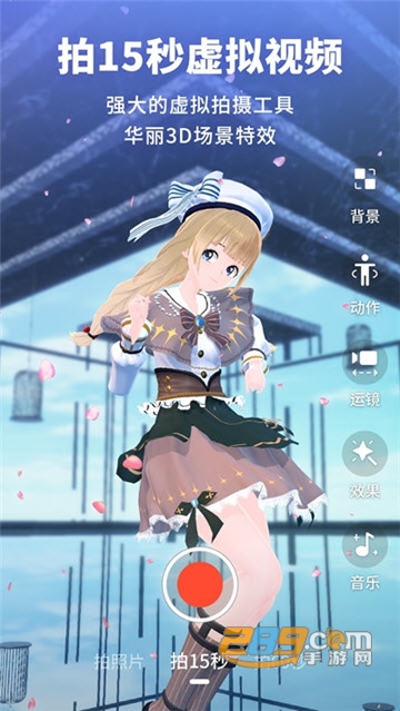 vyou微你捏脸游戏官方版v1.4.3.443安卓版