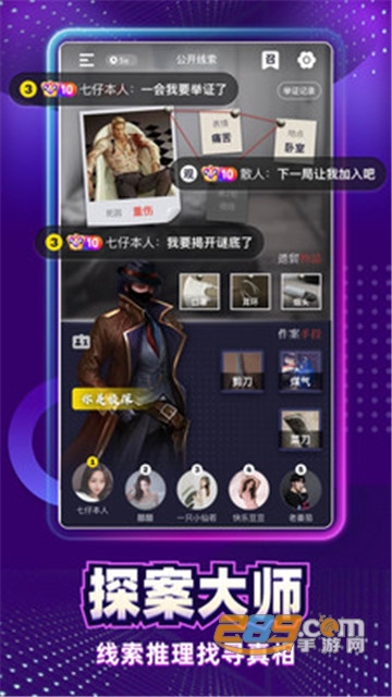 太空狼人杀小米版v3.0.57安卓版