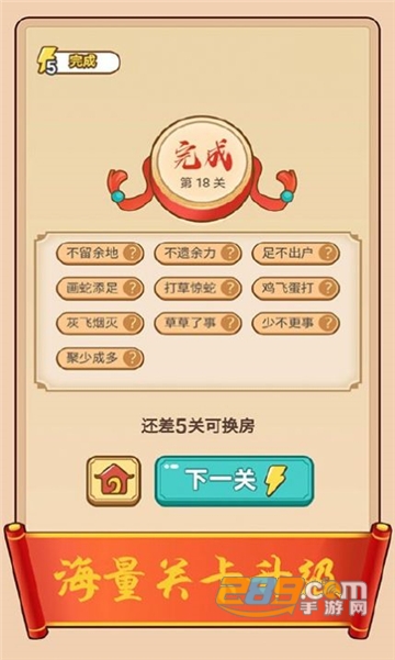 疯狂填成语手机福利版v4.0.6