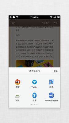 锤子便签APP