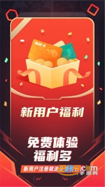 随乐游云游戏官方免费版v3.3.0.023安卓版