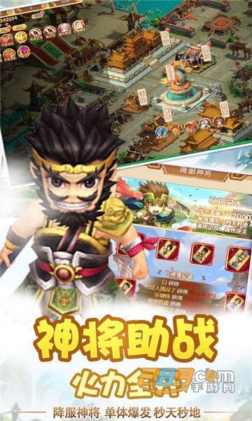 鬼武三国志海量版v1.0