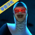 The Nun 2(鬼修女2零壹汉化版)v1.0.0