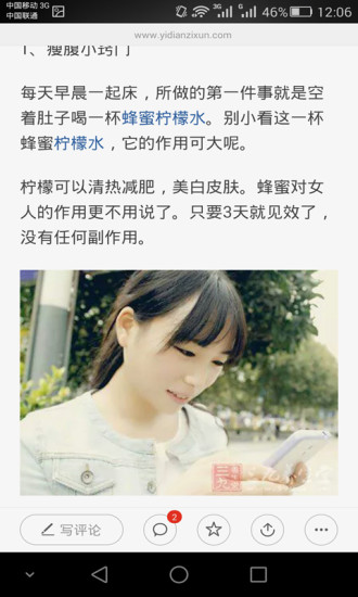 减肥瘦身APP