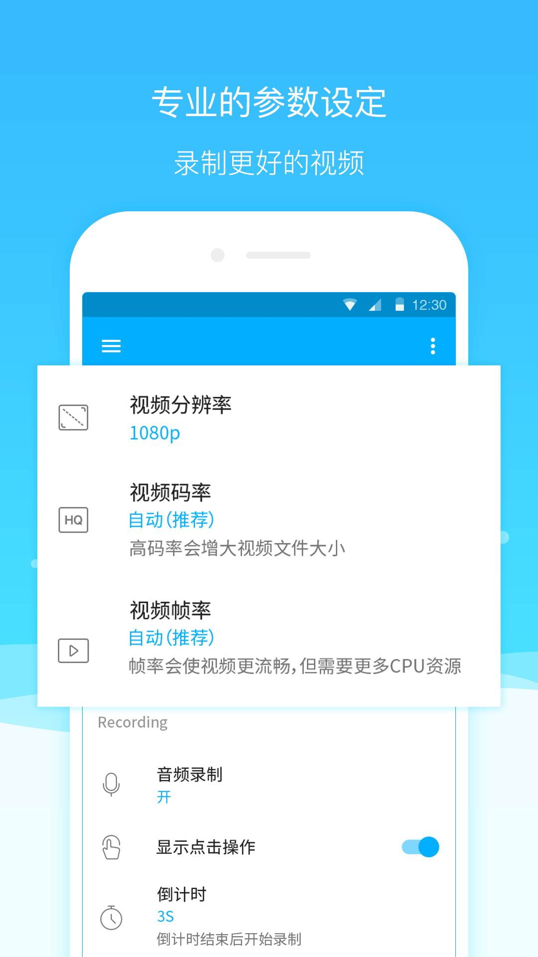 超级截图录屏大师APP