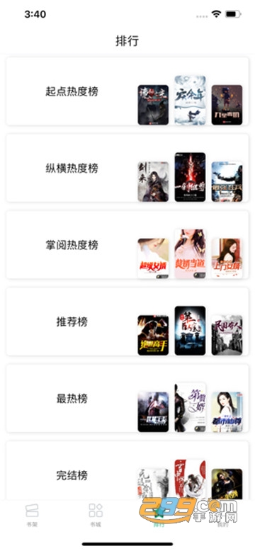 连阅免费小说VIP免费破解版可换源v2.5.0安卓版