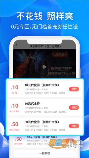 6毛畅玩游戏盒子app最新版v1.2.1安卓版