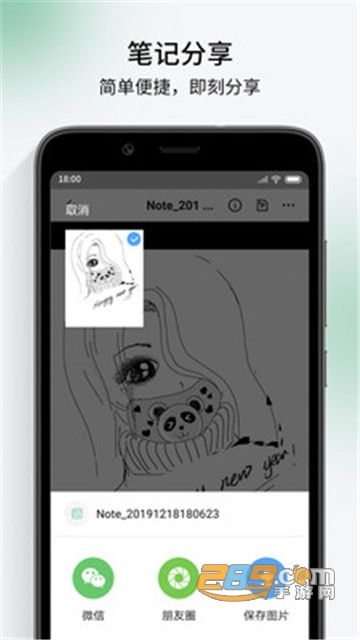 Supernote Partner最新版2021v1.2.5安卓版