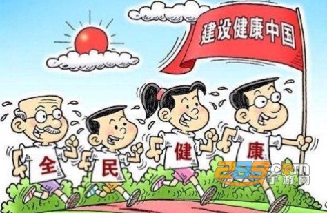 国卫健康销售平台