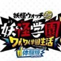 妖怪学院Y自由欢乐学园生活手机安卓版v1.0