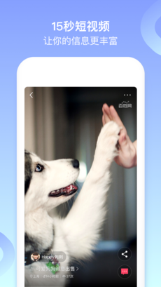 百姓网APP