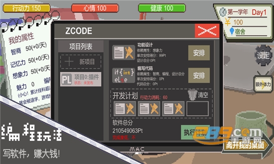 下一站我的大学最新免费破解版v3.8.5最新版