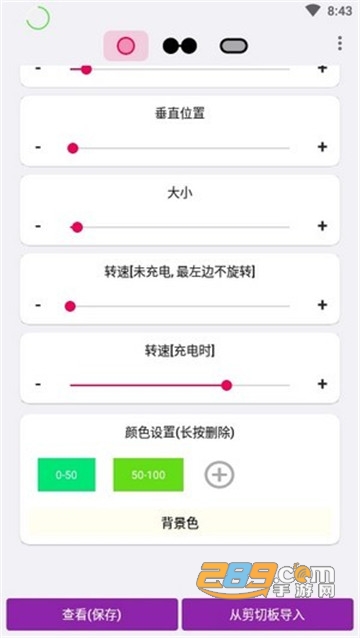 Energy Ring华为p40pro版破解版v3.2破解版