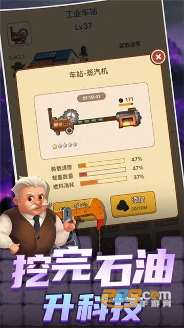 石油大富翁最新破解版无限内购免广告安卓版v1.0.5最新版