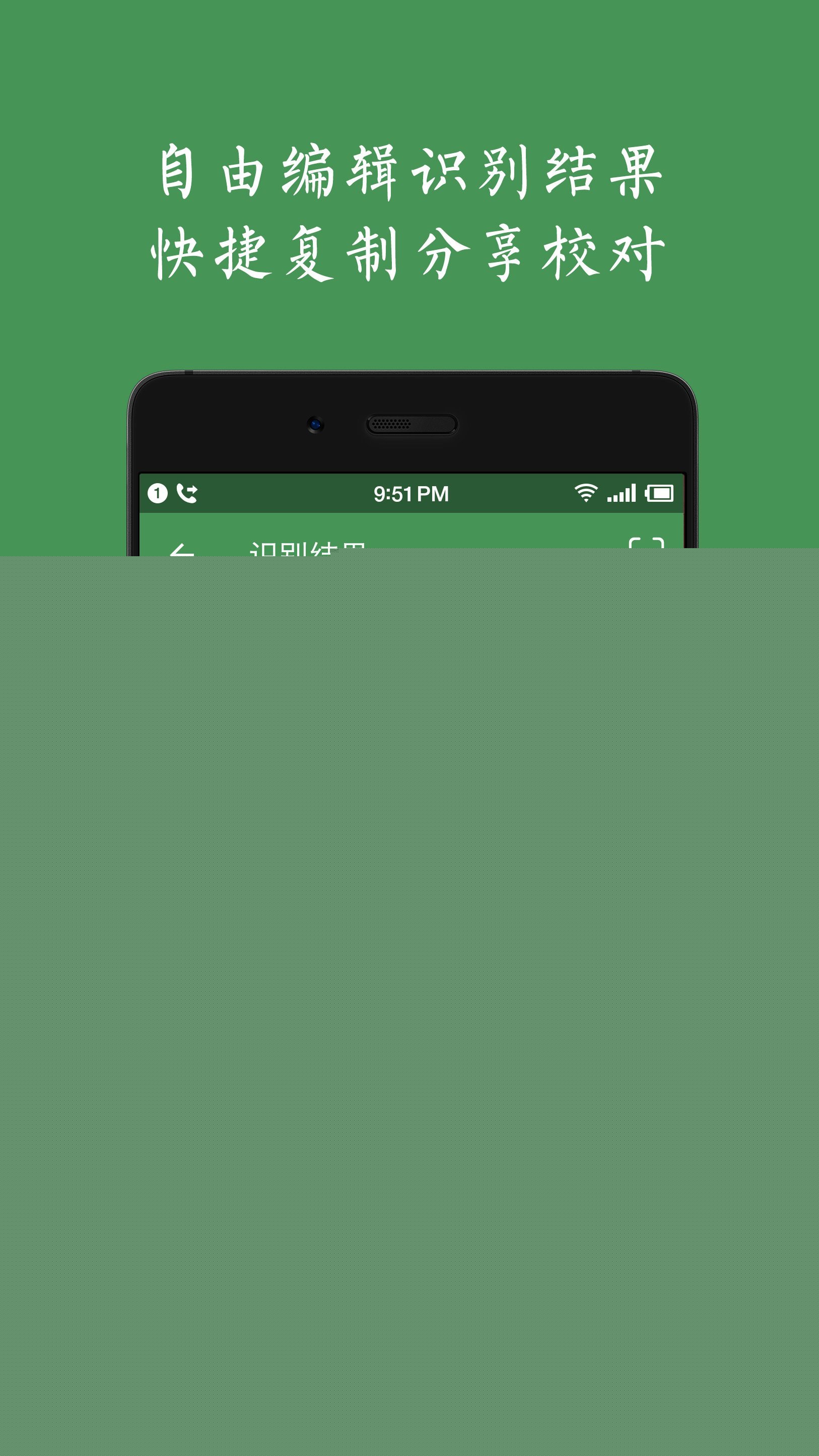 白描APP