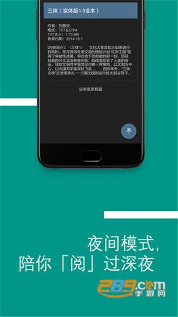 bookster2无广告看书appv2.5最新版