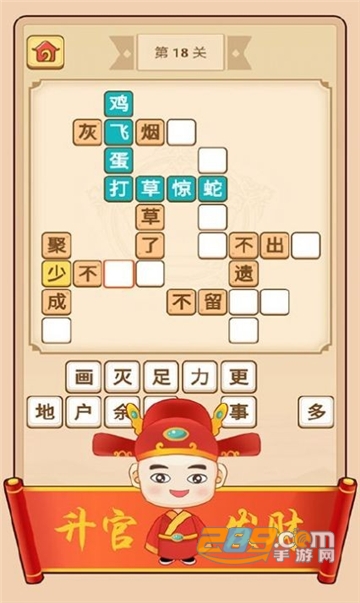 疯狂填成语手机福利版v4.0.6