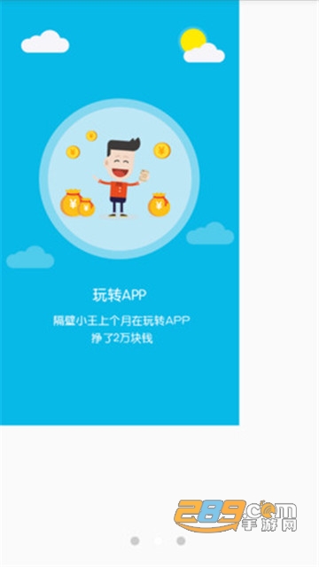 玩转盒子app安卓版v1.0