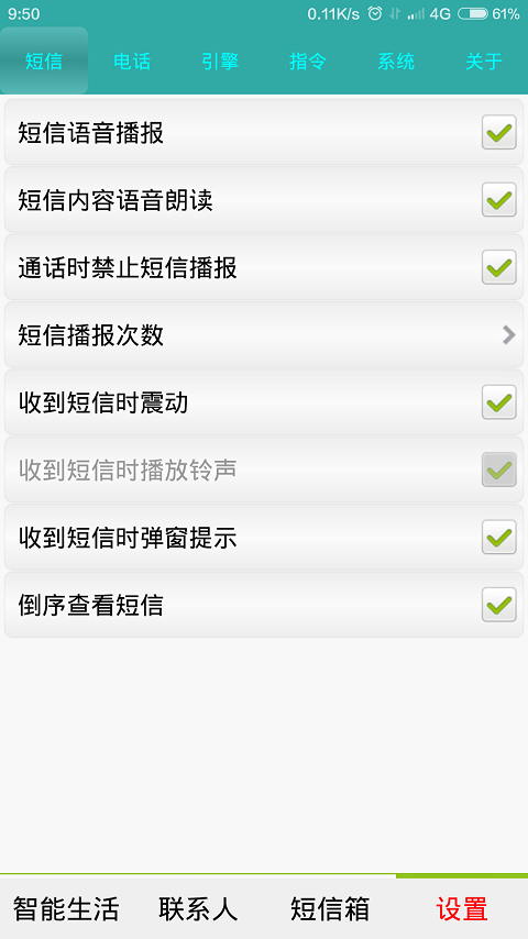 手机语音助手APP