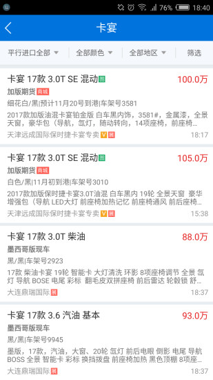 车行168APP