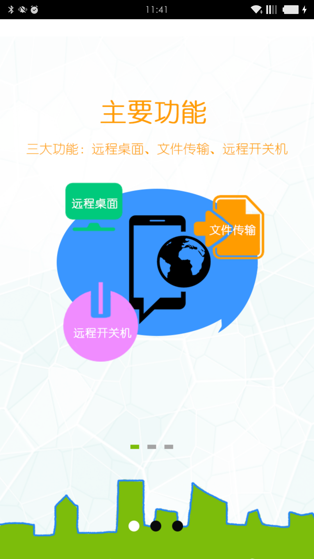 GoToMyCloud主控端APP