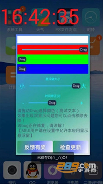 悬浮时间软件最新版v2.5安卓版
