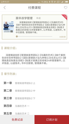 全民啃书APP